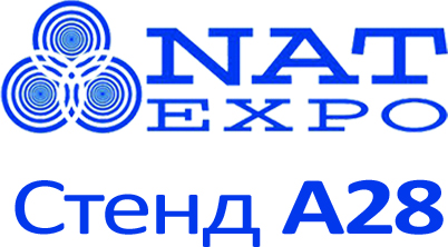 NATEXPO-2014 Стенд А28